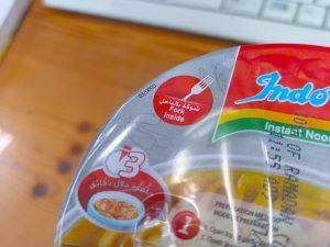 カップめんのふたに、フォークが入っているという表示が。